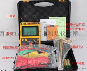 西安新城区通利达仪器销售中心 1000V绝缘电阻测试仪专业选购指南与图片展示